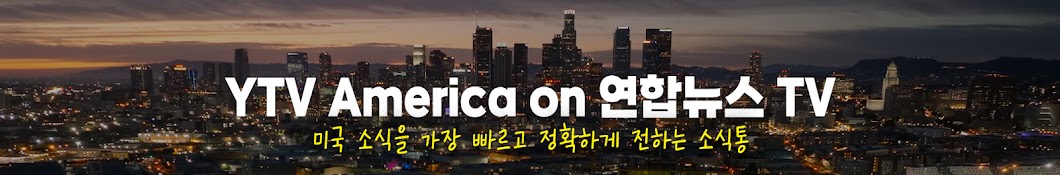 YTV on 연합뉴스TV