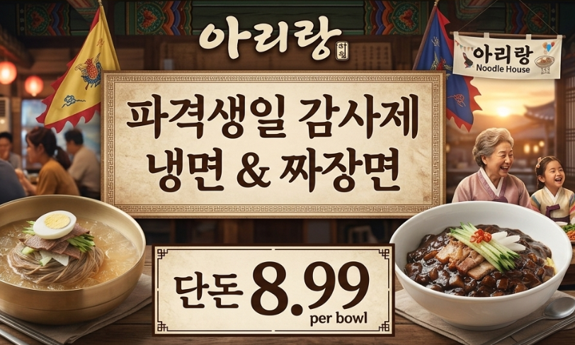 스틸 아리랑~푸짐하고 값싼 점심 스페셜 운영중...푸짐한 고기와 다양한 정통 한식을 무제한(All-You-Can-Eat) 또는 단품으로 즐길 수 있는 인기 맛집